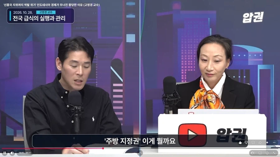 화제였던 인도네시아 무상급식에 대해.araboja_58.webp