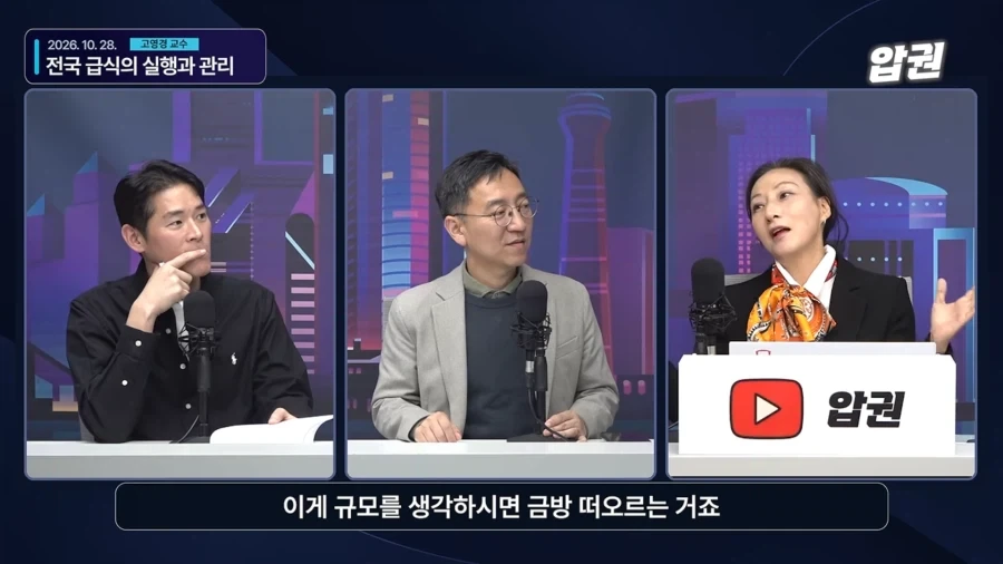 화제였던 인도네시아 무상급식에 대해.araboja_65.webp