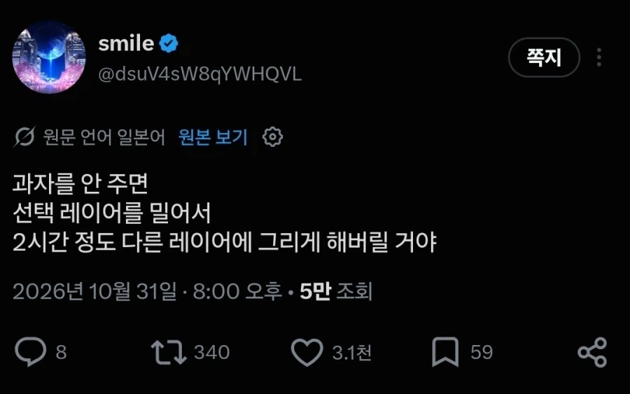 과자를 주지 않으면..._1.webp