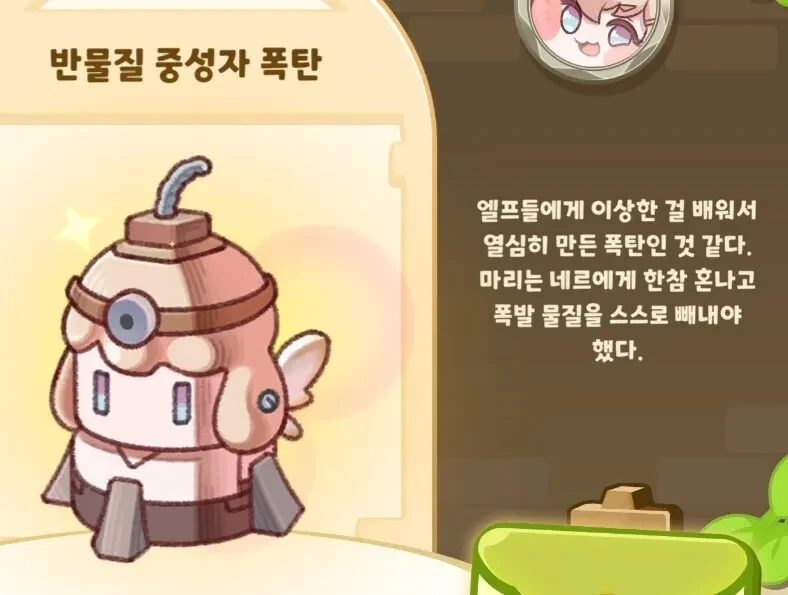 트릭컬) 세계관 파워밸런스 올린 사도.jpg_2.webp