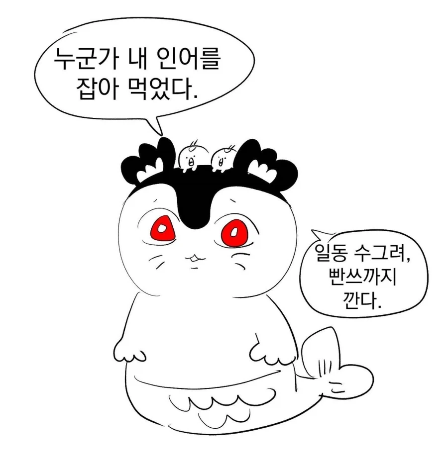 (치이카와)세이렌은 본 섬사람들에게 실망했다.jpg_1.webp