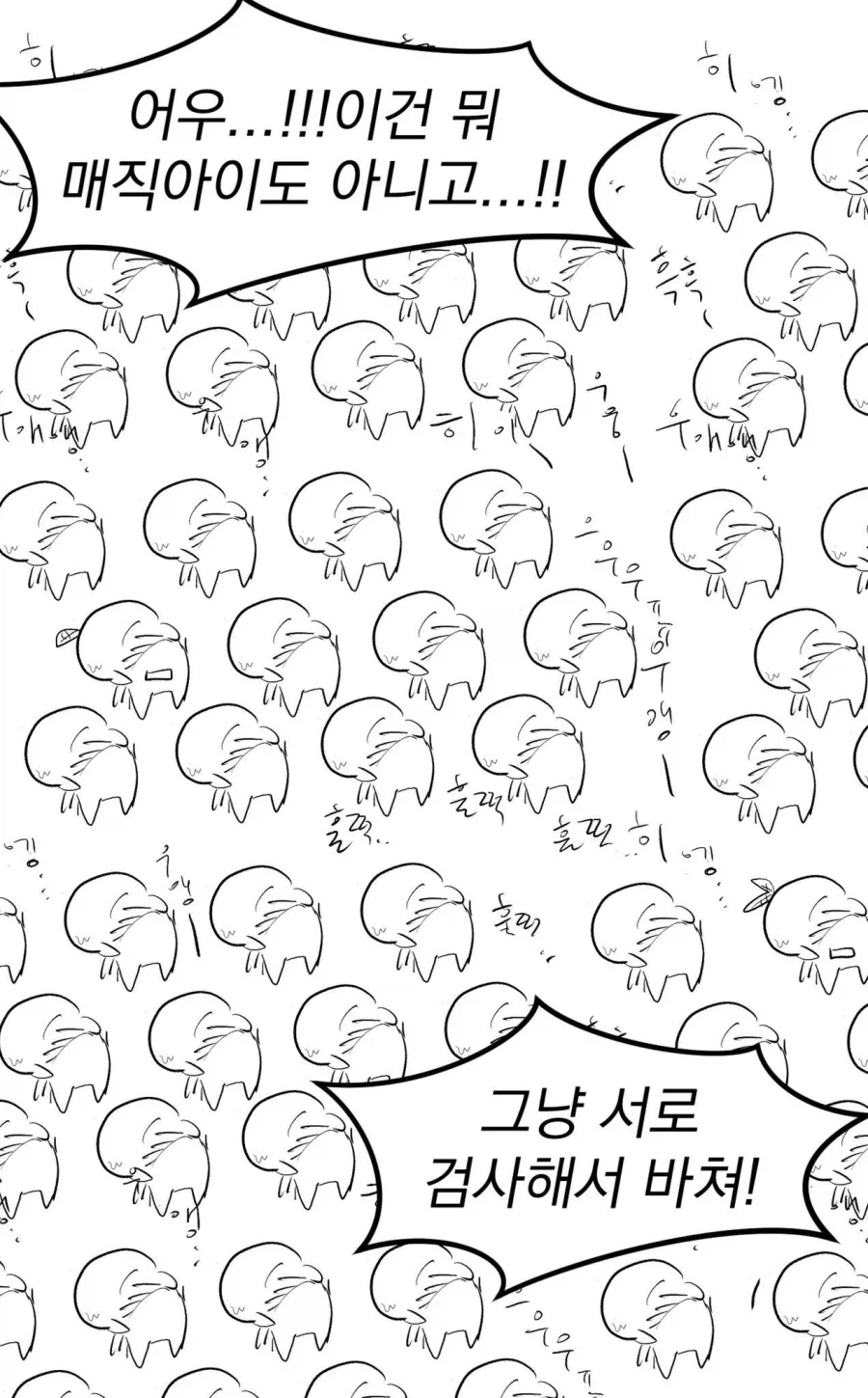 (치이카와)세이렌은 본 섬사람들에게 실망했다.jpg_2.webp