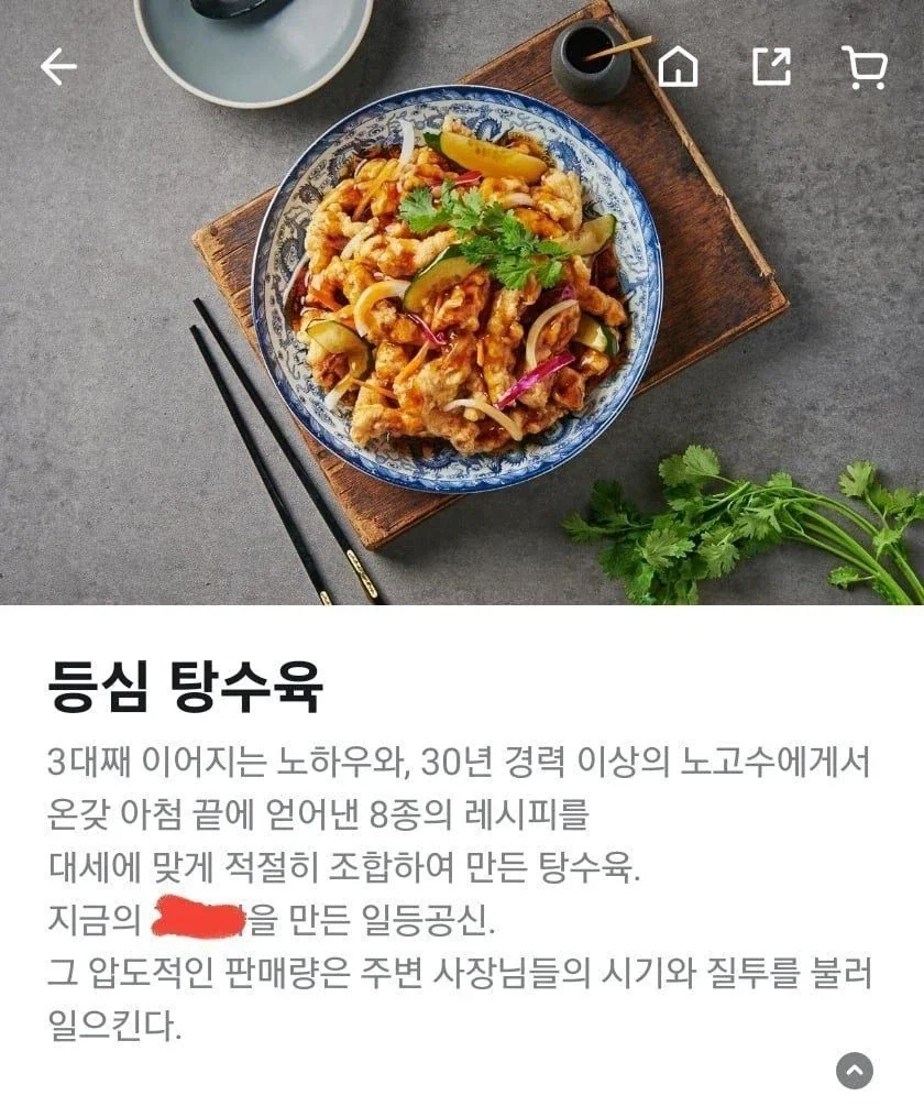 프롬소프트웨어 스타일 중국집 요리 소개.jpg_4.webp