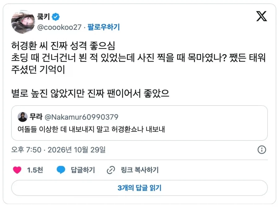허경환이 목마 태워준 적 있음_1.webp