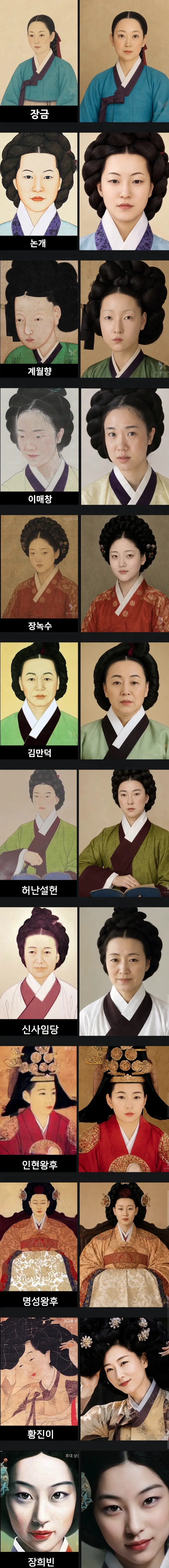 Ai로 복원한 조선시대의 여인들_1.webp