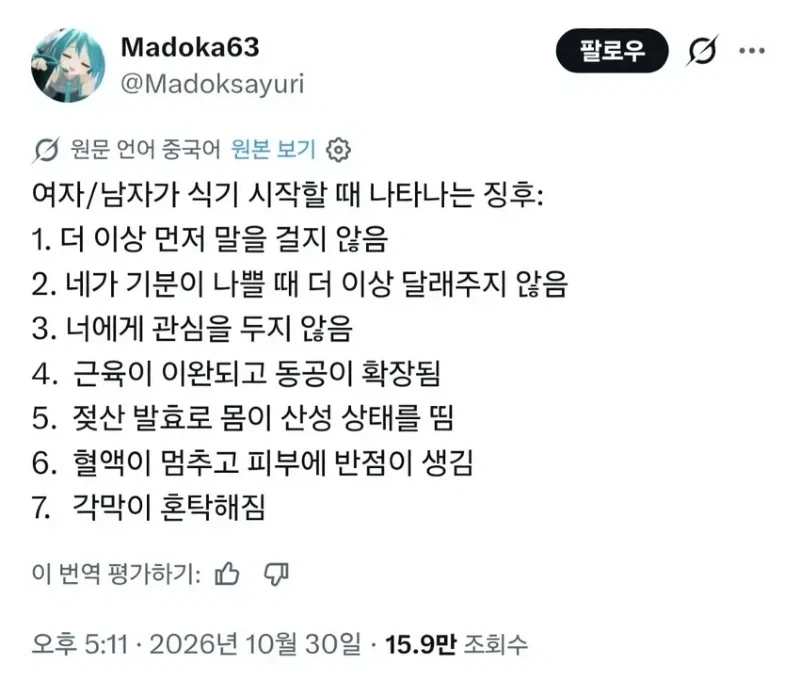 남녀관계가 식어가는 징후_1.webp