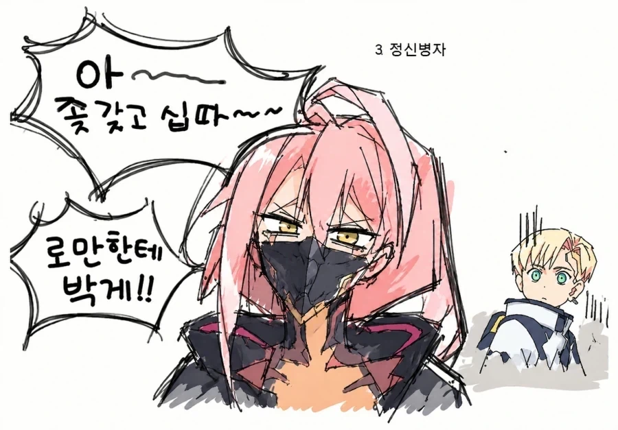 사펑2) 감상 전후 탈리아 이미지 변화.jpg_2.webp
