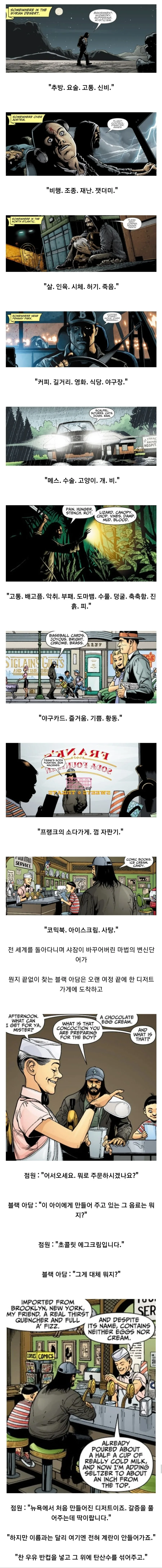 초딩 히어로가 생각할 법한 변신 주문.jpg_2.jpg