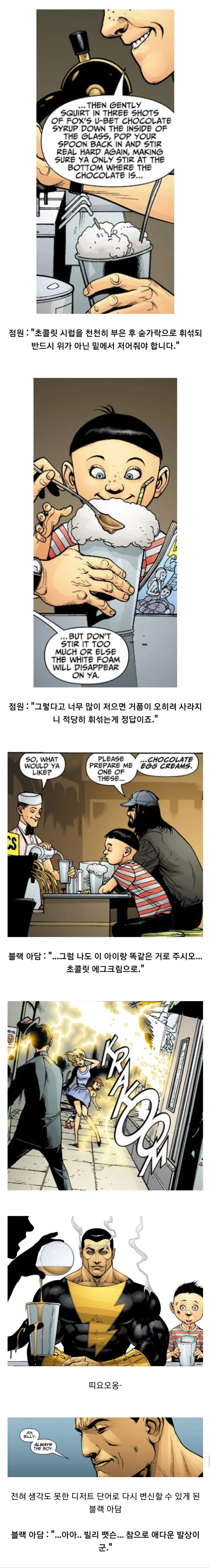 초딩 히어로가 생각할 법한 변신 주문.jpg_3.jpg