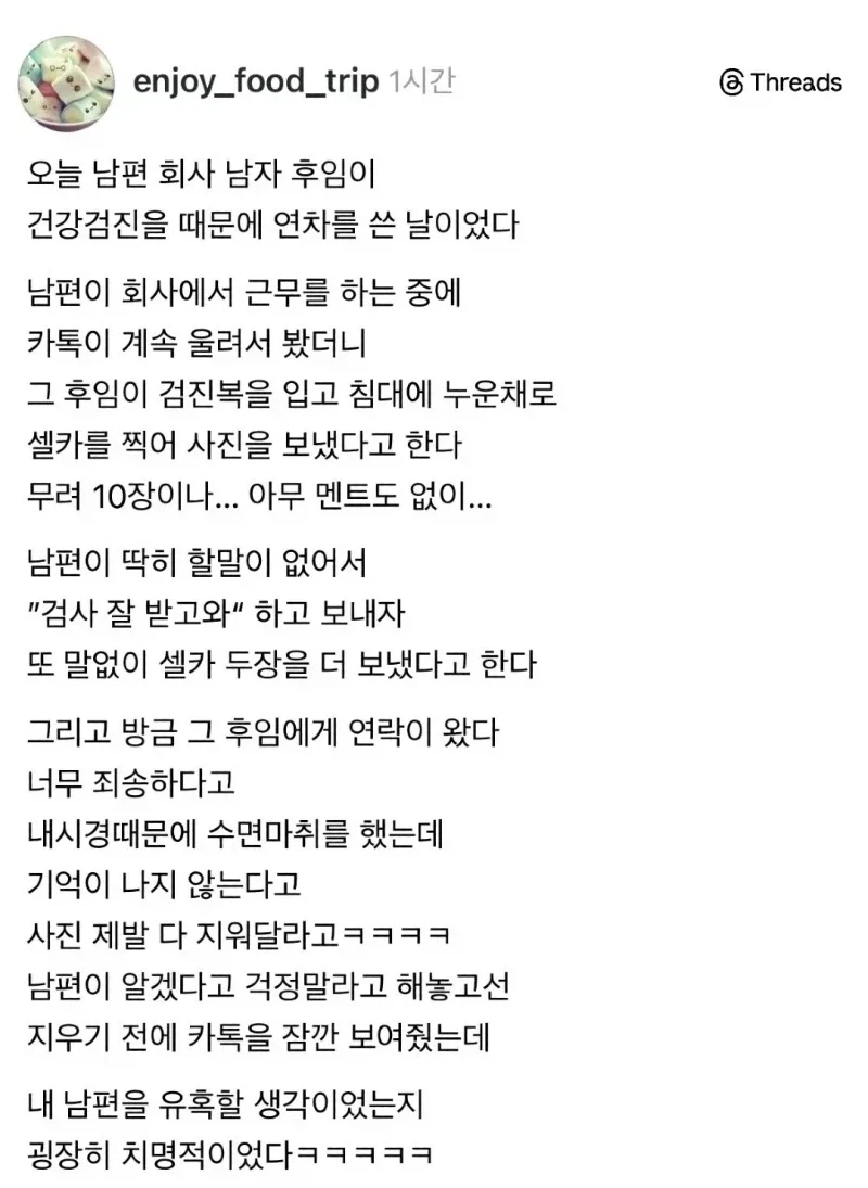 남편 후임이 알몸에 가운 하나만 입고 사진 찍어서 보냄_1.webp