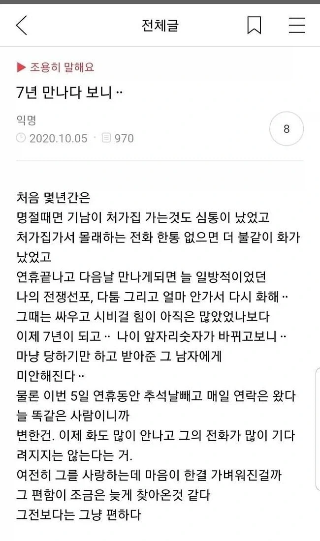 7년간 안들키고 유지해온 불륜관계_1.webp