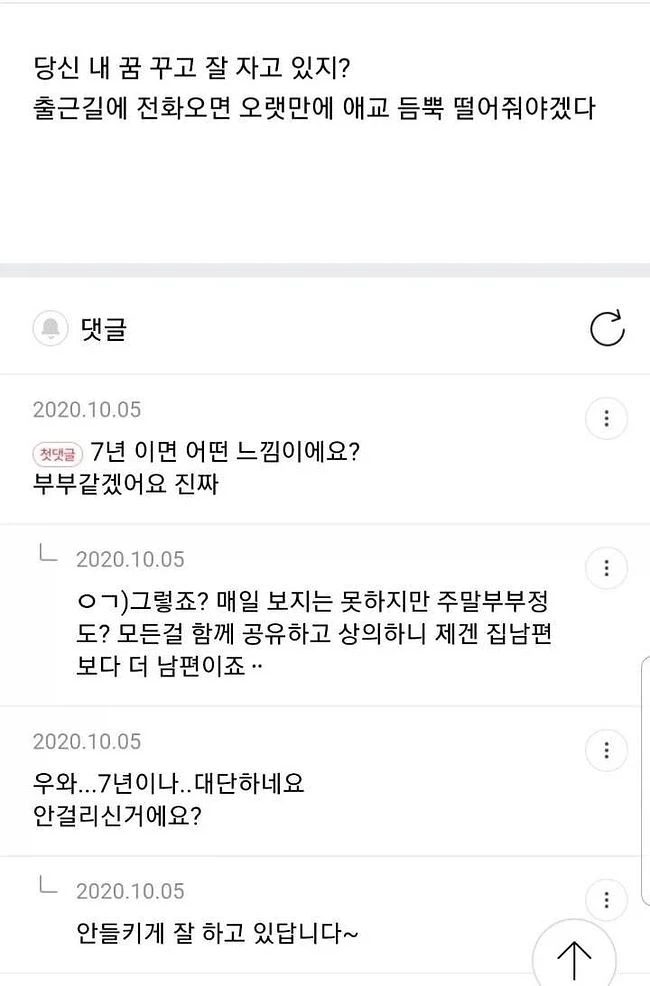 7년간 안들키고 유지해온 불륜관계_2.webp
