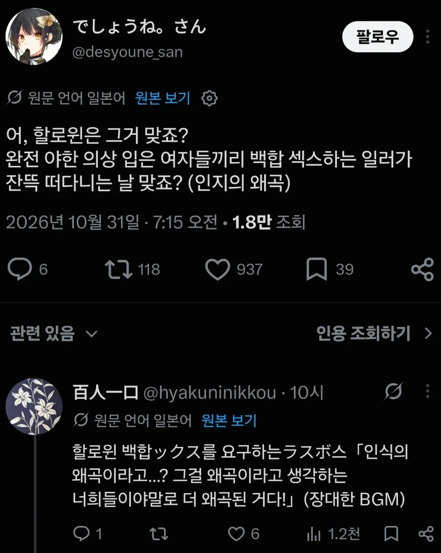 백합으로 뒤틀린 할로윈.jpg_1.webp