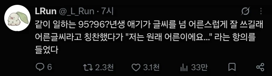 같이 일하는 95?96?년생 애기가_1.webp