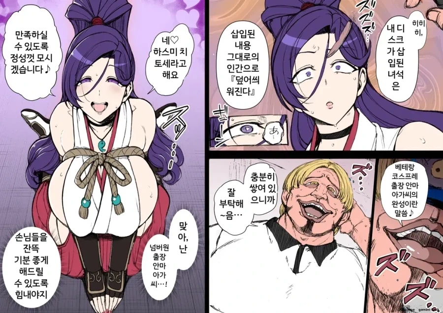 넘버원 여퇴마사_2.webp