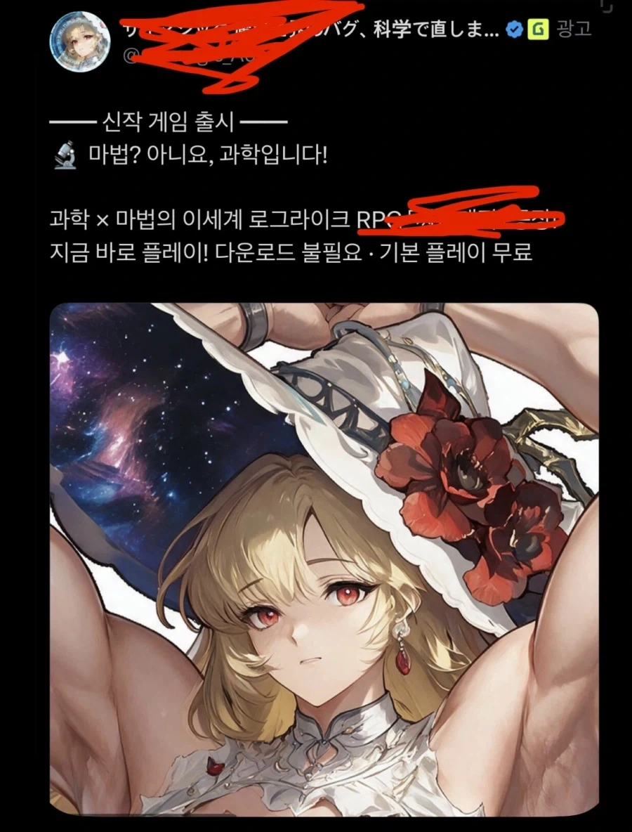이상한 광고 일러를 봐버림_1.webp