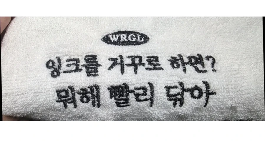 잉크를 거꾸로 하면?_2.webp