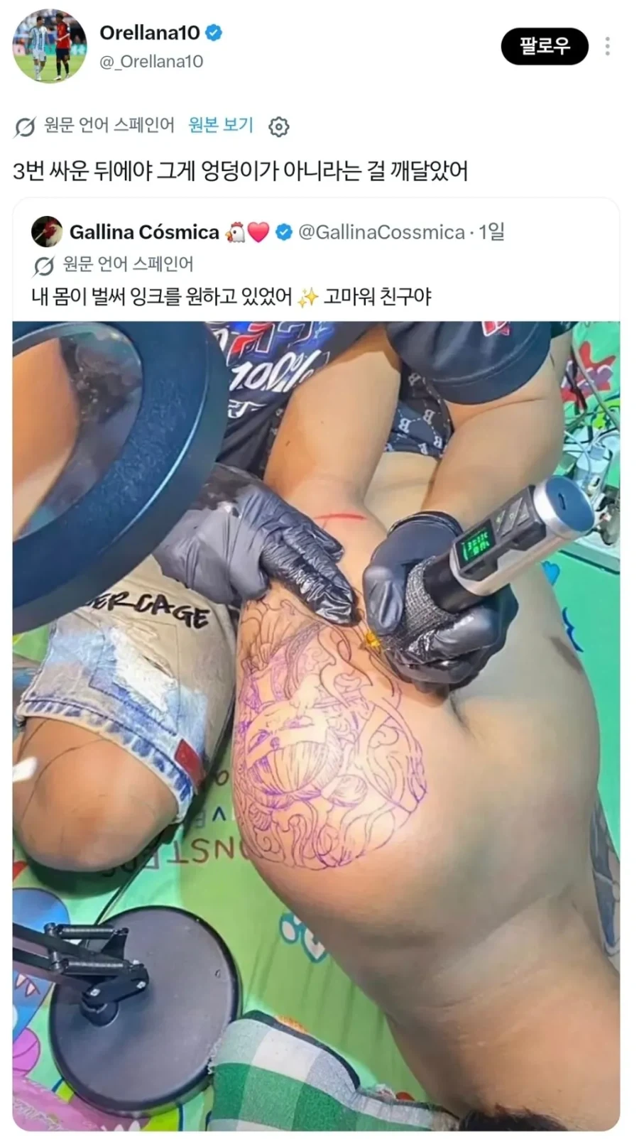 타투할때 유행한다는 부위_2.webp