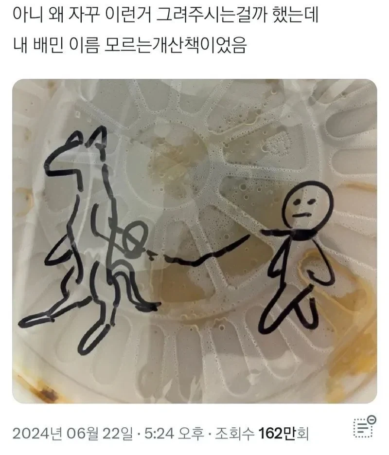 배민 배달시키면 사장님이 자꾸 그림 그려주심_1.webp