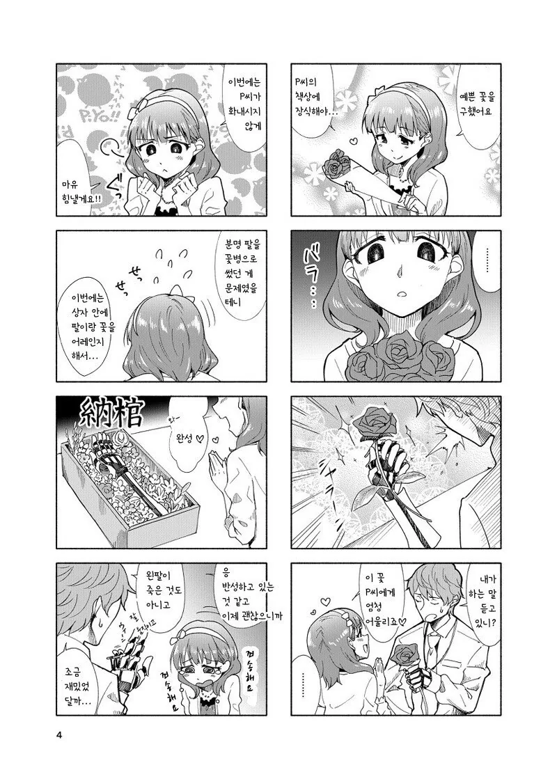 manga_165416_003.webp
