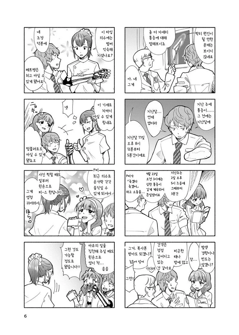manga_165416_005.webp