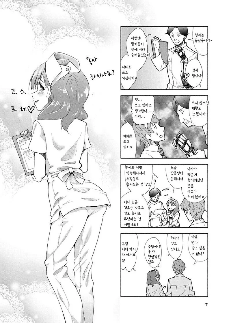 manga_165416_006.webp