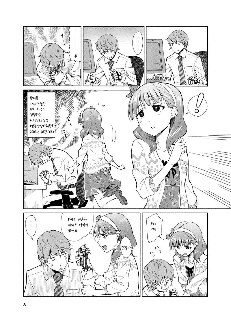 manga_165416_007.webp