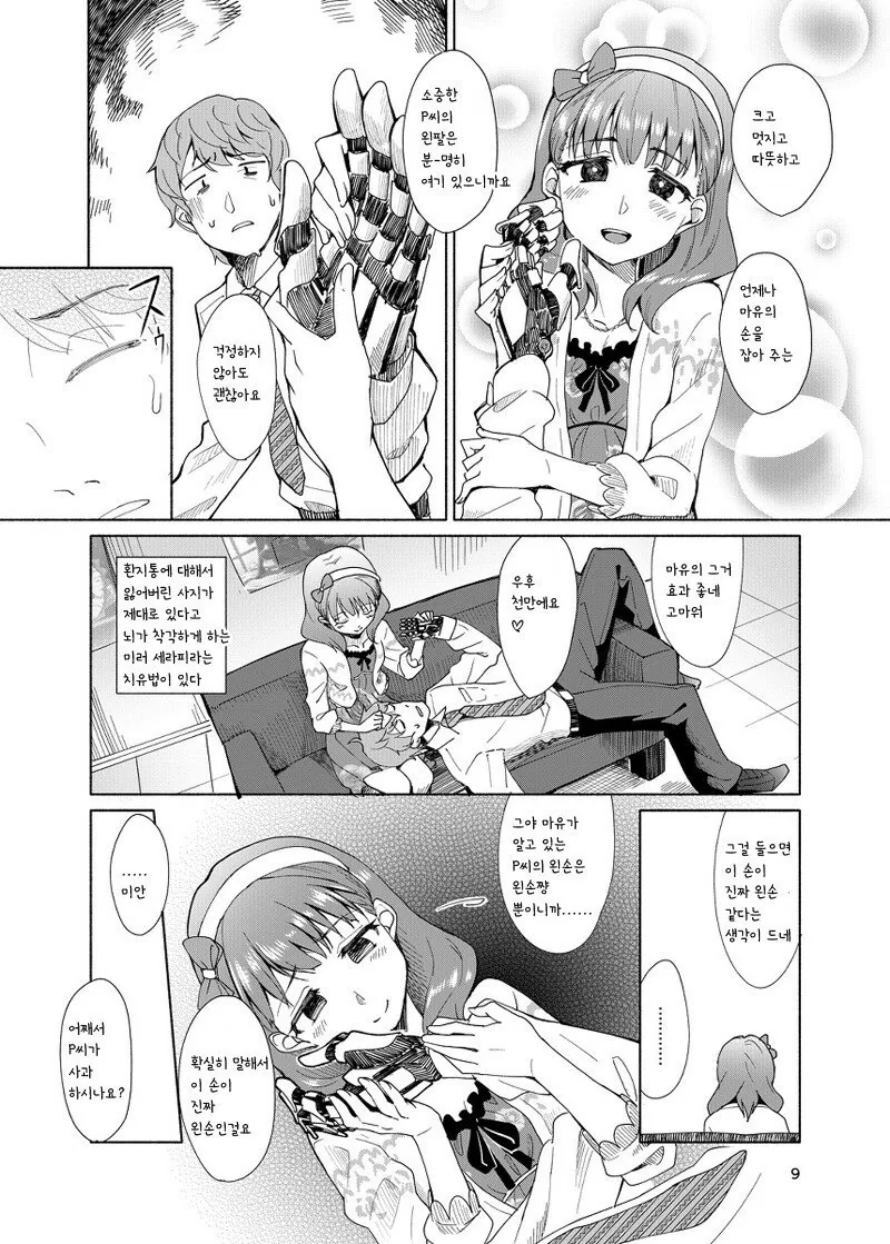 manga_165416_008.webp