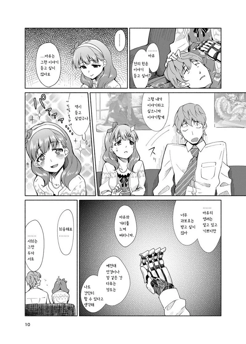 manga_165416_009.webp
