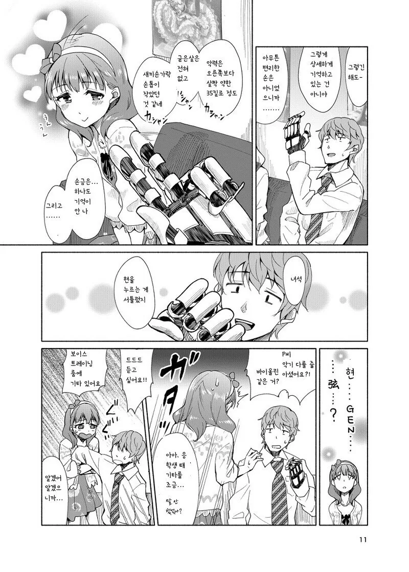 manga_165416_010.webp