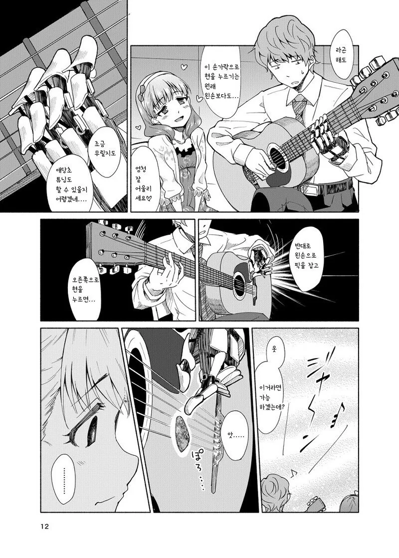 manga_165416_011.webp
