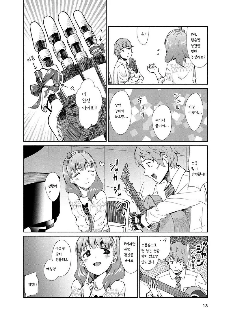 manga_165416_012.webp