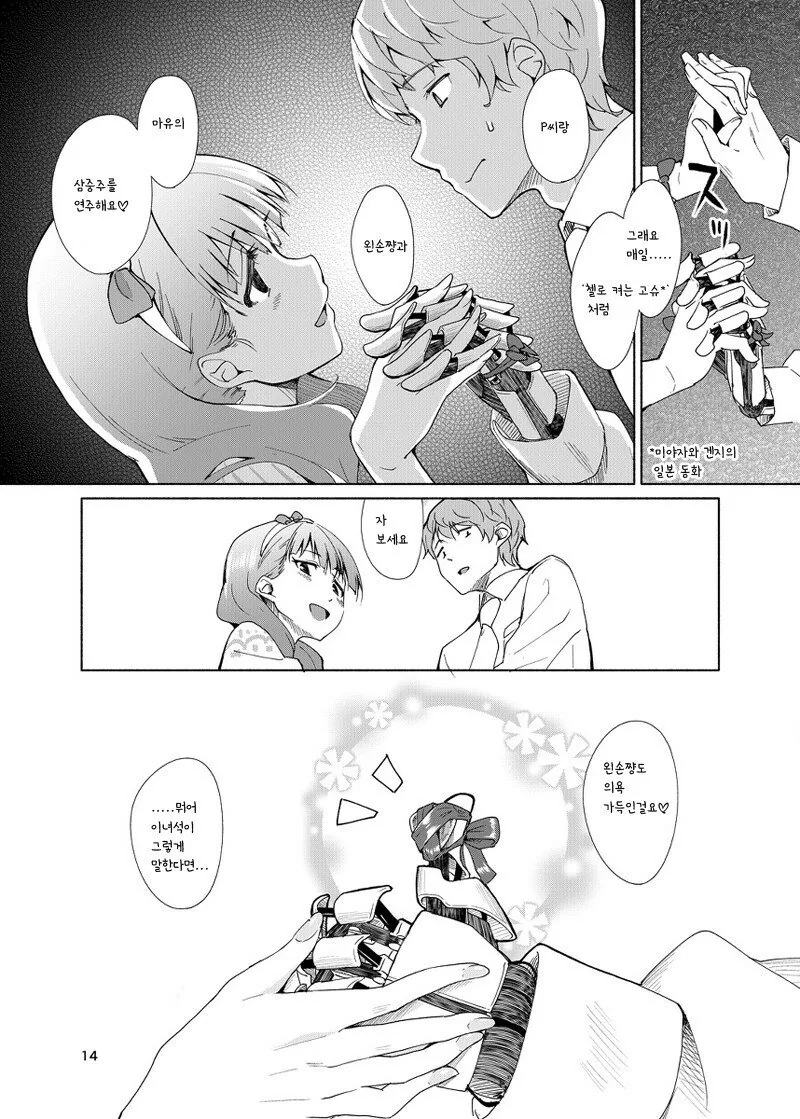 manga_165416_013.webp