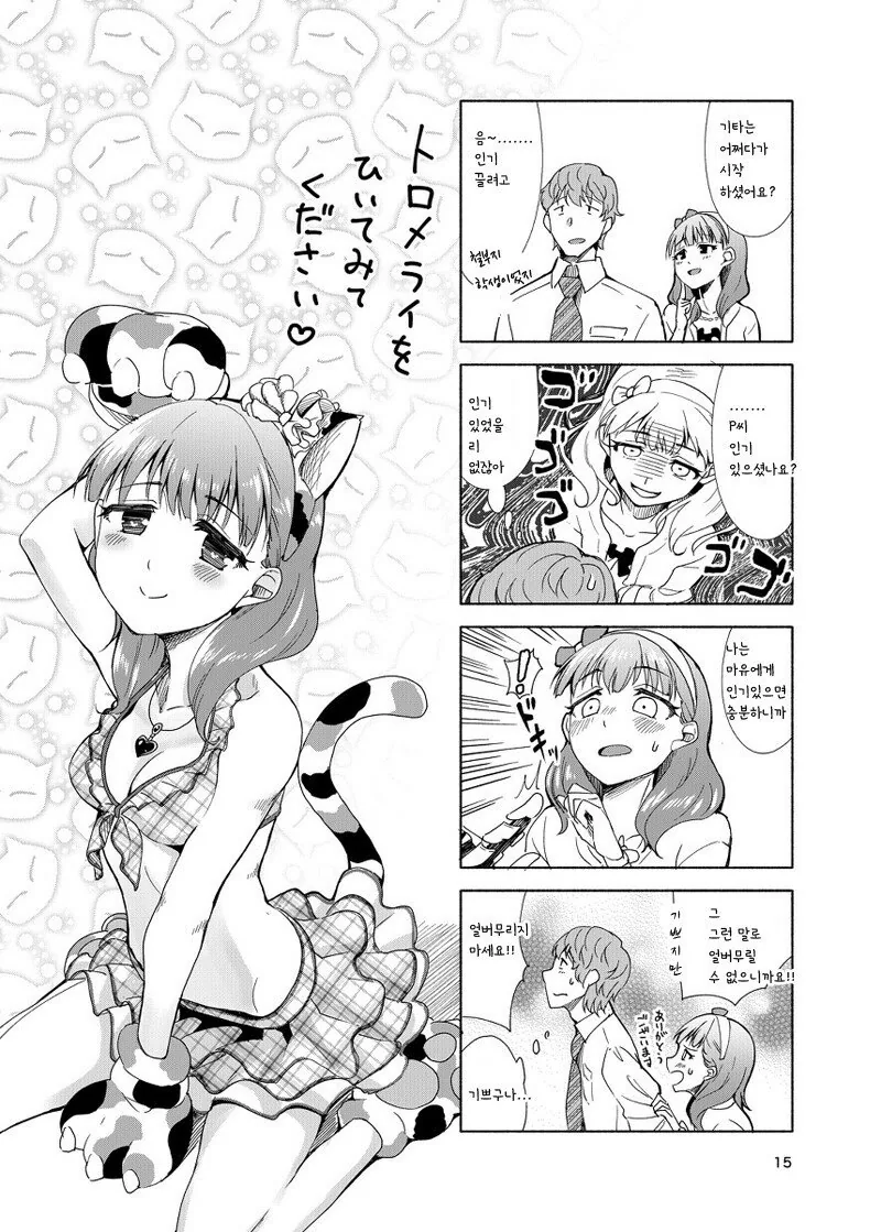 manga_165416_014.webp