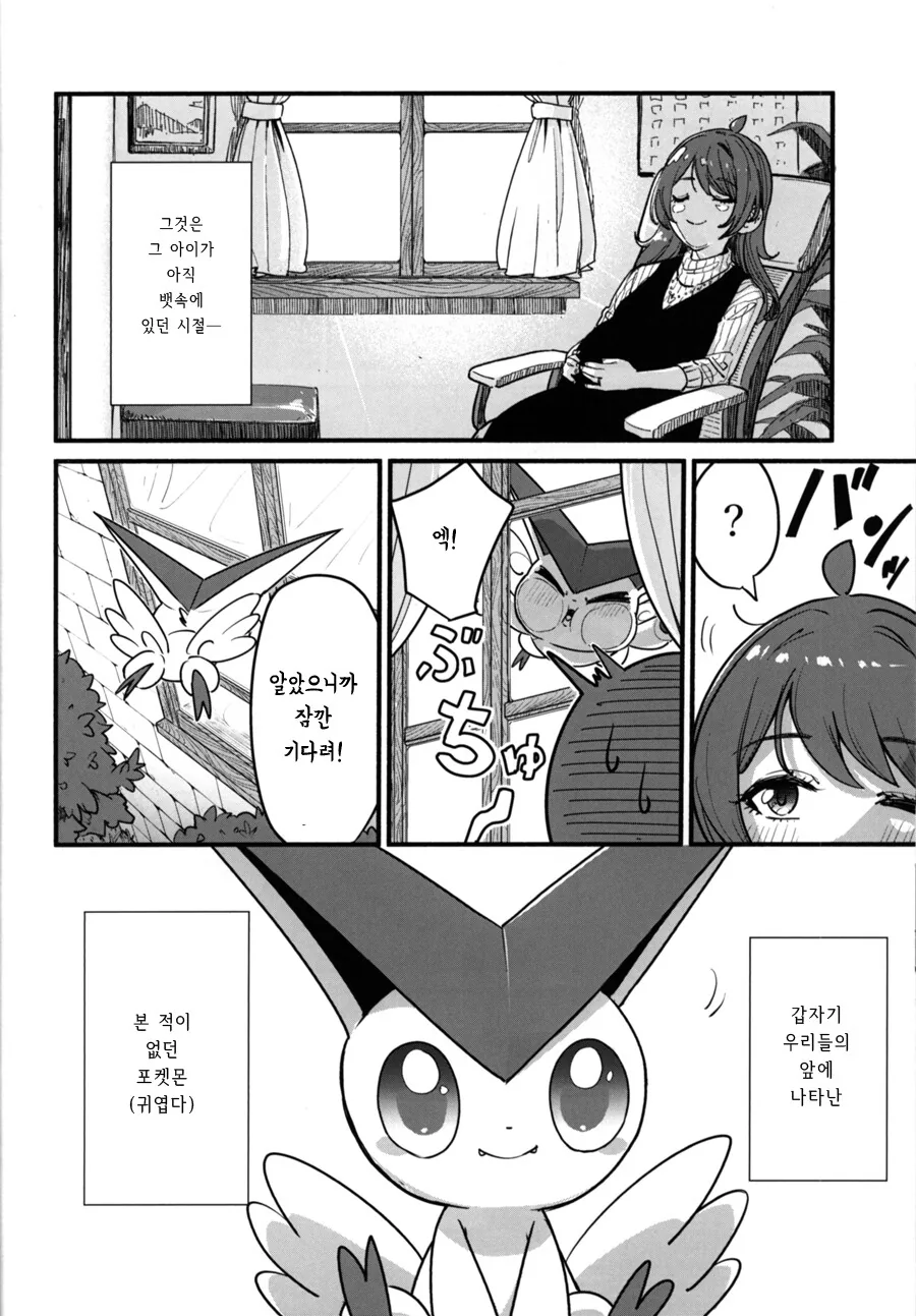 manga_1941481_001.webp