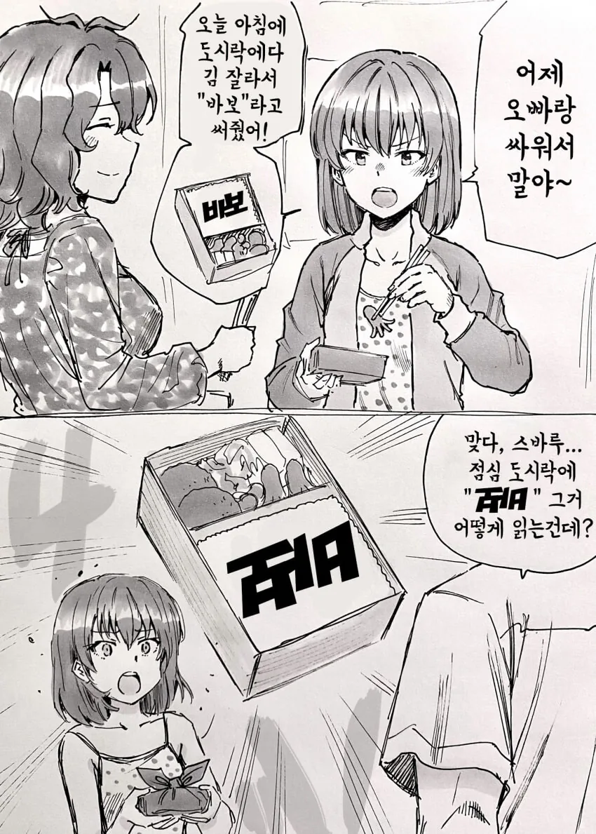 manga_1984544_001.webp