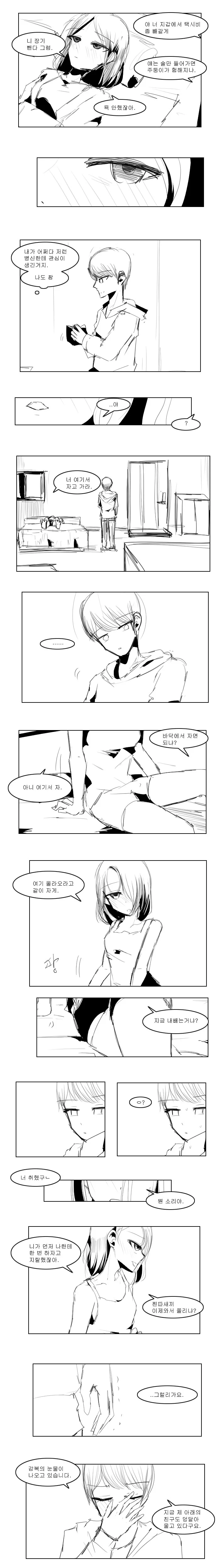 manga_208630_003.webp