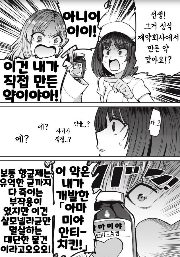 manga_2669025_003.webp