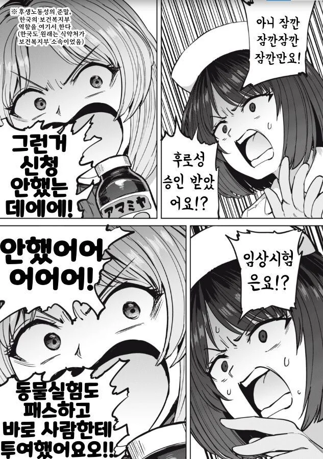 manga_2669025_004.webp