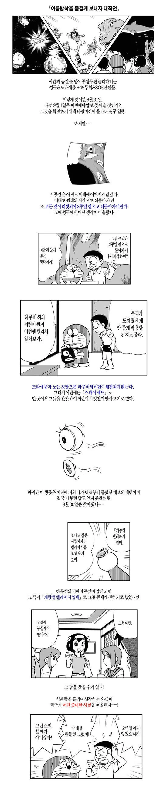 manga_2789254_003.webp