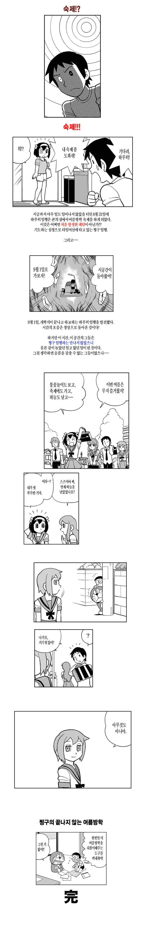 manga_2789254_004.webp