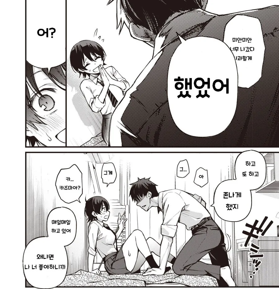 무방비한 소꿉친구를 딸감으로 삼는.manga_8.jpg