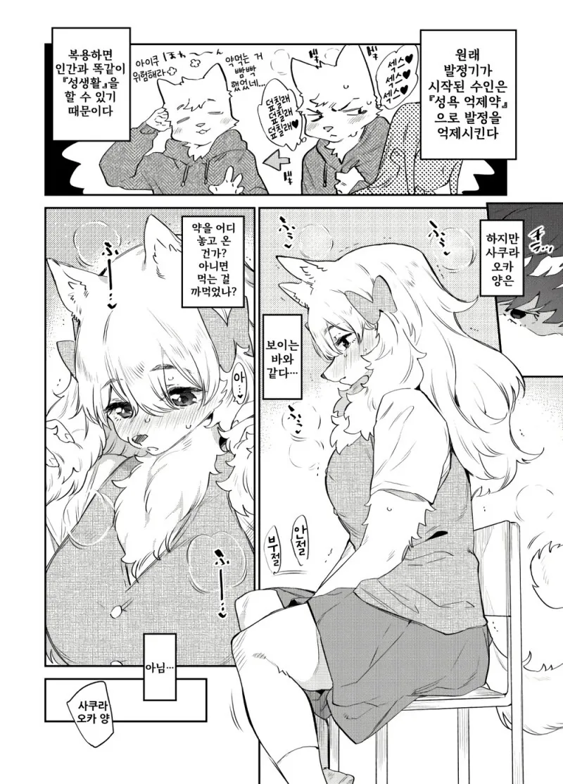 manga_4074158_002.webp