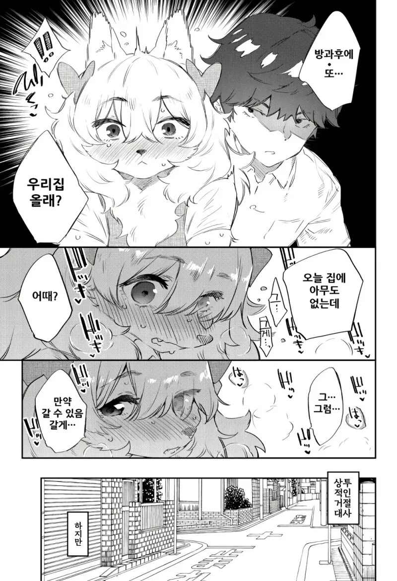 manga_4074158_003.webp