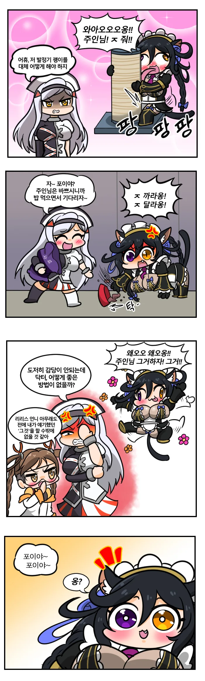 manga_718370_001.webp