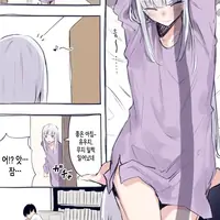 동거하는 외국인 소꿉친구에게 비밀을 들키는 만화.manhwa