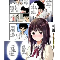 가슴이 큰 여친.manhwa