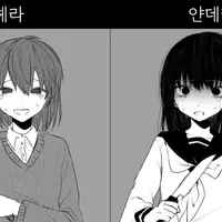 얀데레 여친을 Ntr 당할뻔한 만화