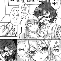 귀멸) ㅅㅅ하지 않으면 나갈 수 없는 방에 갇힌.manwha