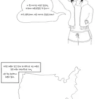미국학교에서 여학생이 선생한테 엉덩이 맞은 썰.manhwa
